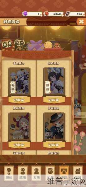 阴阳师妖怪屋皮肤券获取攻略，快速途径全揭秘