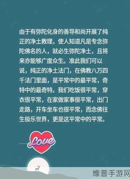 师父不可以(限)弥弥：1. 师父的教诲：突破限制，实现自我