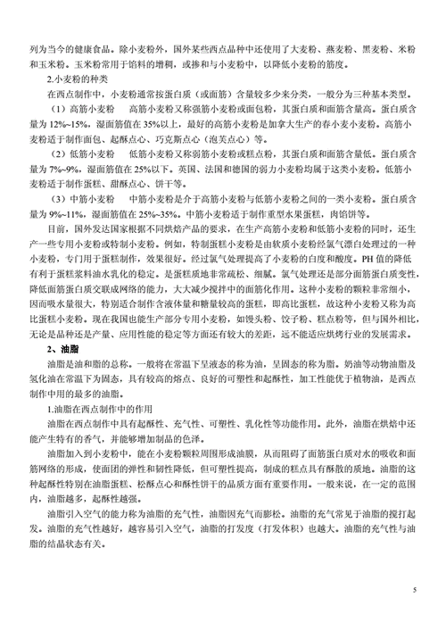 人狗胶配方大全图片：1. ＂探索人狗胶的多种创新配方与应用