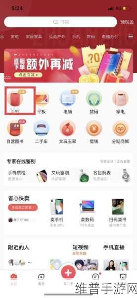 转转平台手游交易，详解如何发快递给买家