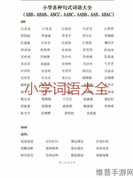 AABB与AAAA的区别址竟然崩溃了：探讨AABB与AAAA的区别及其对创作风格的影响