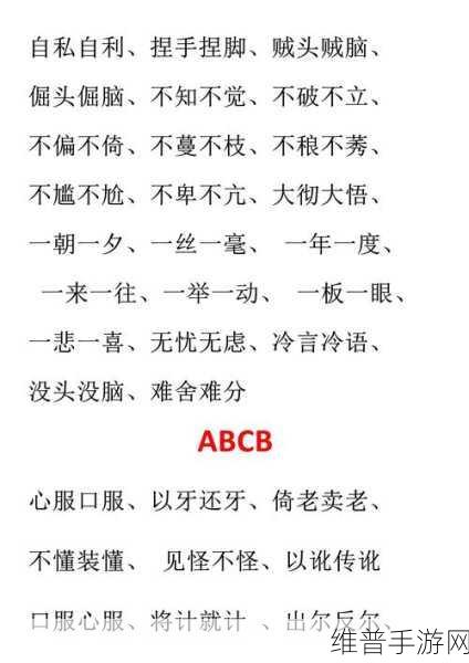 AABB与AAAA的区别址竟然崩溃了：探讨AABB与AAAA的区别及其对创作风格的影响