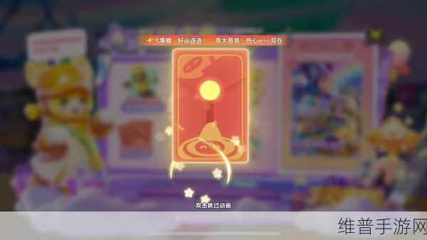 元梦之星红包雨现金领取全攻略