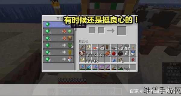 我的世界流浪商人交易经济全解析，珍稀物品与绿宝石的奇妙碰撞