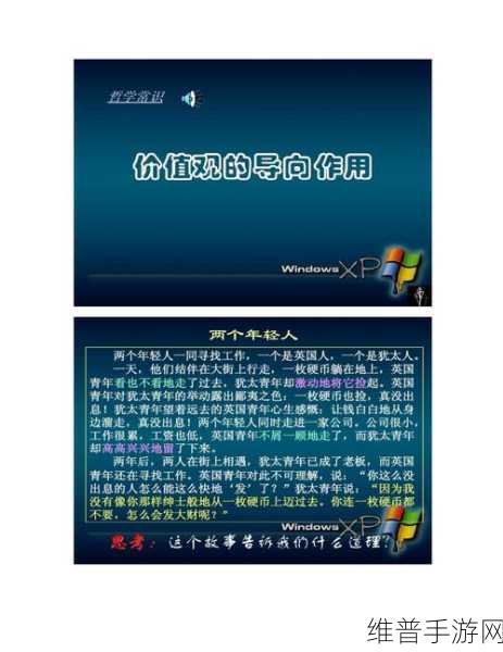 精品人与精品人的差异探究：1. 精品人与精品人的差异：深度剖析个性与价值观