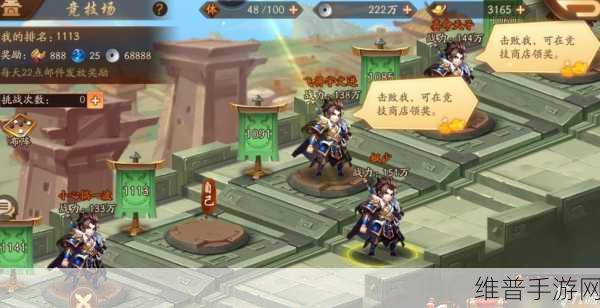 少年三国志手游攻略，极限武将培养全解析