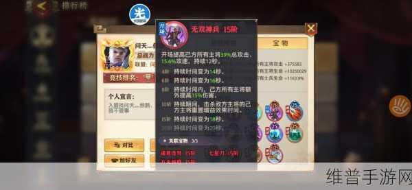 少年三国志手游攻略，极限武将培养全解析