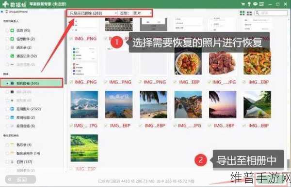 手游攻略，如何在手机的最近删除相册中恢复被删的照片？