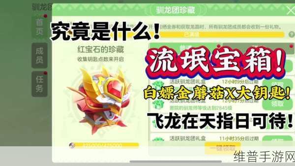 球球大作战无限金蘑菇获取秘籍大公开