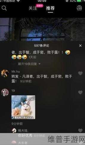 抖音商城评论图片管理指南，手游公司视角的深度解析