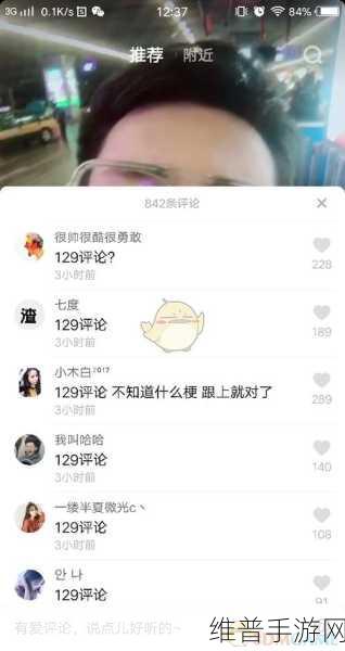 抖音商城评论图片管理指南，手游公司视角的深度解析