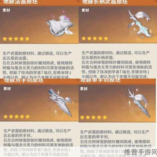 原神武器原胚上限值揭秘与掉落机制详解