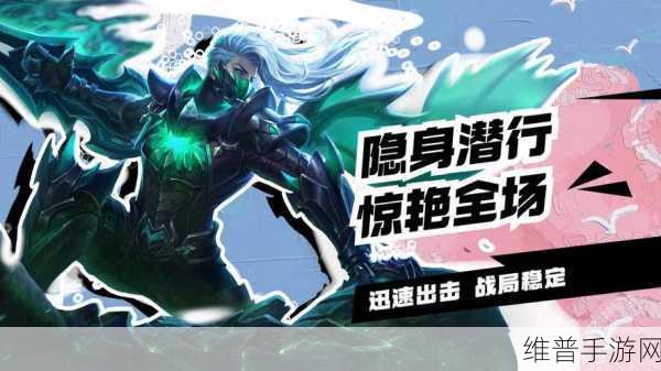 王者荣耀五大刺客深度解析与玩法攻略