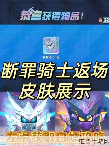 蛋仔派对一线牵解锁攻略，掌握技巧，轻松升级