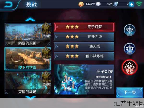 河南省信阳罗山王者荣耀玩家数据分析与攻略指南