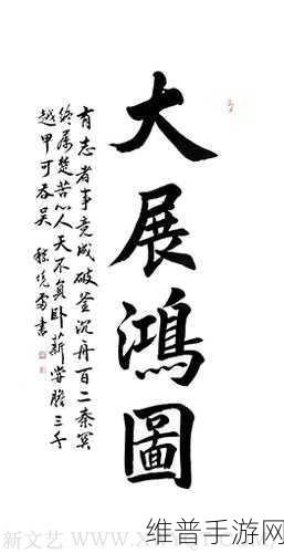 群臣在朝堂上抄皇上：1. 宏图大展，群臣共议治国良策