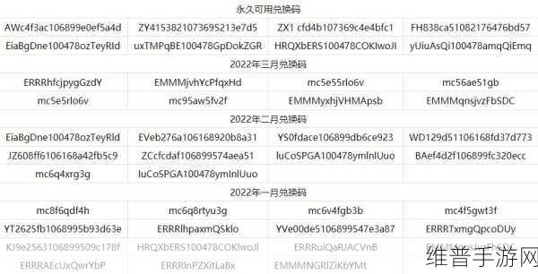 我的世界2022最新可用钻石兑换码全攻略