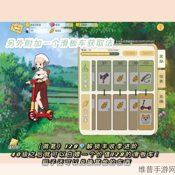 小森生活，快速回复体力方法全攻略