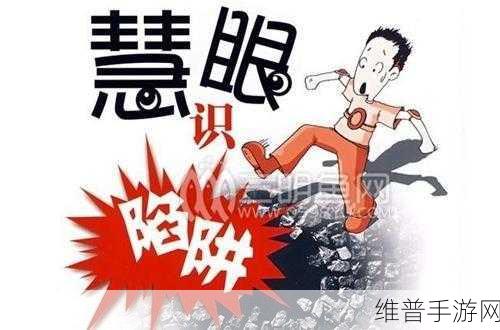 十大禁止安装应用入口如何避免：根据十大禁止安装应用入口，如何有效避免新标题的拓展。