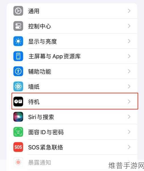 探索苹果 iOS 17 新功能 助力手游体验升级