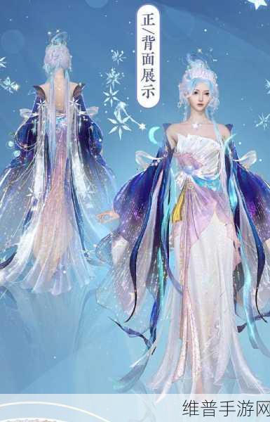 逆水寒手游攻略，揭秘华裳异彩时装获取之道