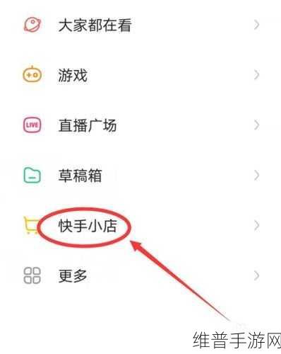 快手手游封面尺寸详解及更改指南