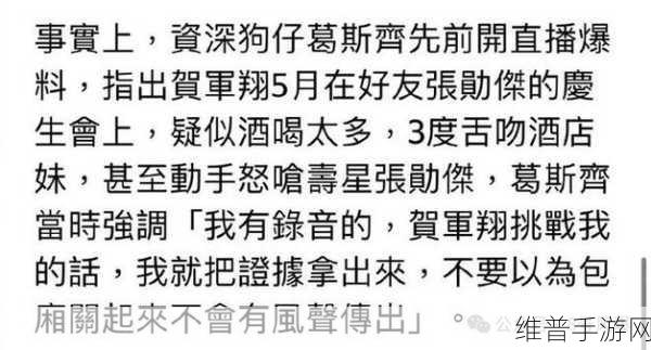 各种网红爆料吃瓜网站黑料：1. 网红背后的秘密：吃瓜群众难以置信的真相曝光