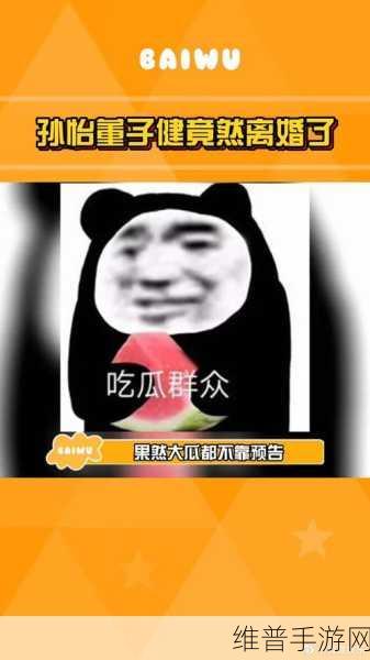 各种网红爆料吃瓜网站黑料:1. 网红背后的秘密:吃瓜群众难以置信的真相曝光