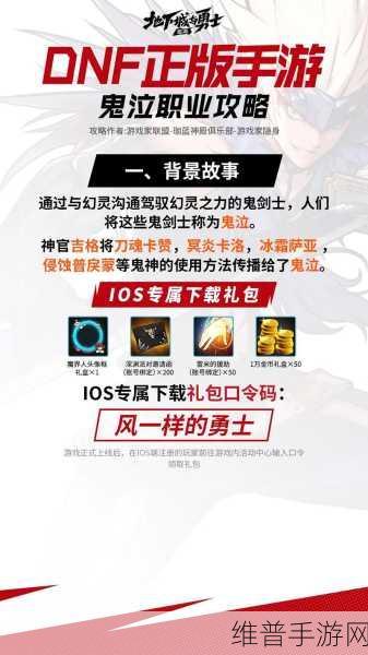 DNF手游2024雪人套装扮获取全攻略