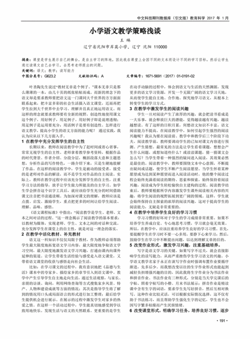 HP论教授养成的可行性与精准性使用无需登录：1. 探索HP论教授养成的有效路径与实践策略