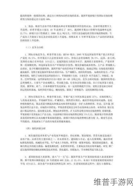 国产产区一二三产区区别在线：1. 国产产区一二三的特点与发展趋势分析