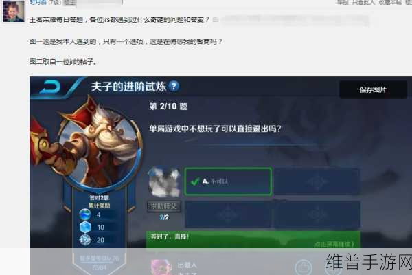 王者荣耀夫子的试炼，解锁游戏智慧与奖励的钥匙
