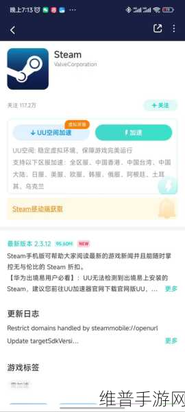 Steam 手机版激活游戏全攻略