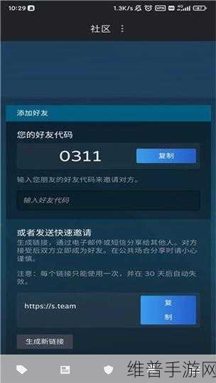 Steam 手机版激活游戏全攻略