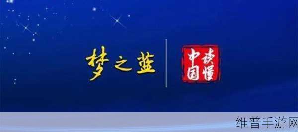 中国蓝CHINABLUE:1. 中国蓝:探索传统与现代的完美结合
