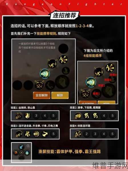 地下城与勇士手游，RMB 玩家选择武神优劣全解析