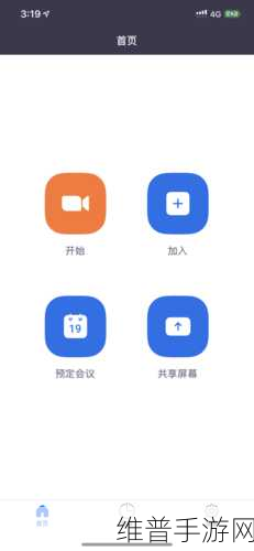 ZOOM在线会议：1. ＂ZOOM在线会议：打造高效远程协作的新模式