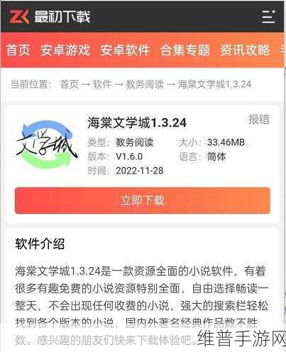 海棠文学城用什么浏览器打开：当然可以！以下是一些可能的标题，供您参考：