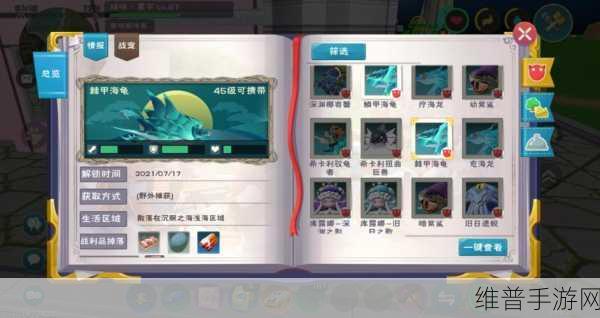 创造与魔法，岩浆海龟捕获全攻略
