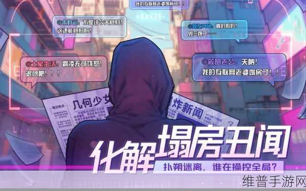 房间的秘密3女团回归夜第四章怎么玩：当然可以！以下是一些关于《房间的秘密3女团回归夜》第四章的新标题建议，每个标题都不少于10个字：