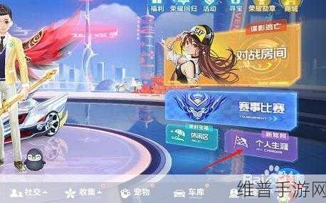 QQ 飞车手游高级驾照获取全攻略