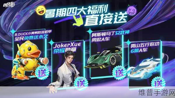 QQ 飞车手游高级驾照获取全攻略