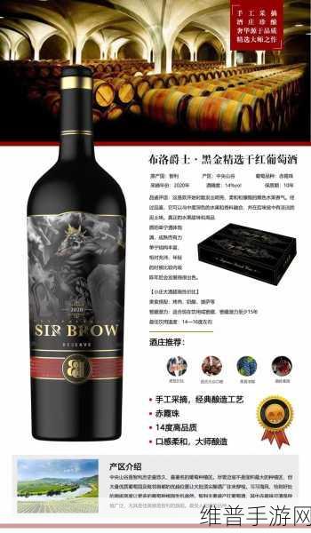 探索欧美精品一产区二产区葡萄酒：1. 探秘欧美精品酒庄：一产区与二产区的奇妙之旅
