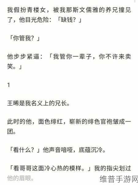 双龙1v2养兄的剧情：1. ＂兄弟情深：双龙共战一敌