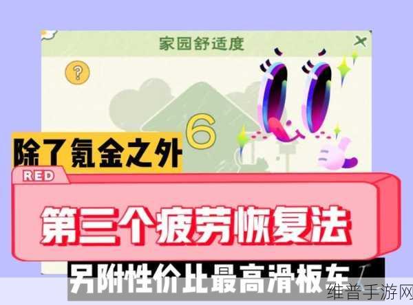 小森生活疲劳值恢复的最佳时机大揭秘
