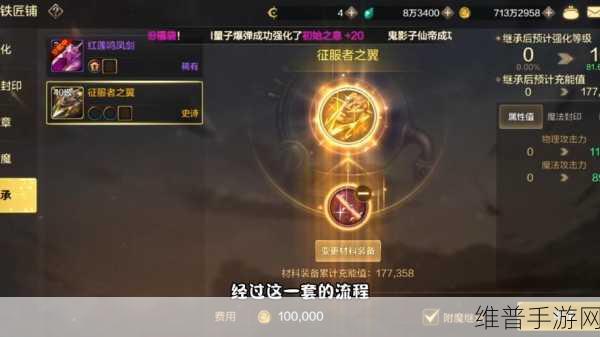 DNF韩服手游强化装备继承全攻略