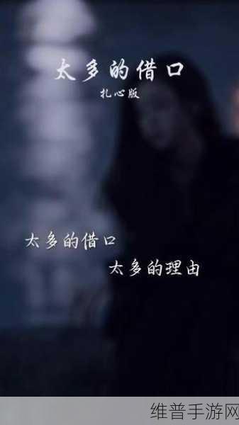 刚开始拒绝后来慢慢接受视频被造谣:1. 从拒绝到接受:谣言背后的真相之路