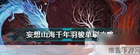 妄想山海鱼苗获取秘籍大公开