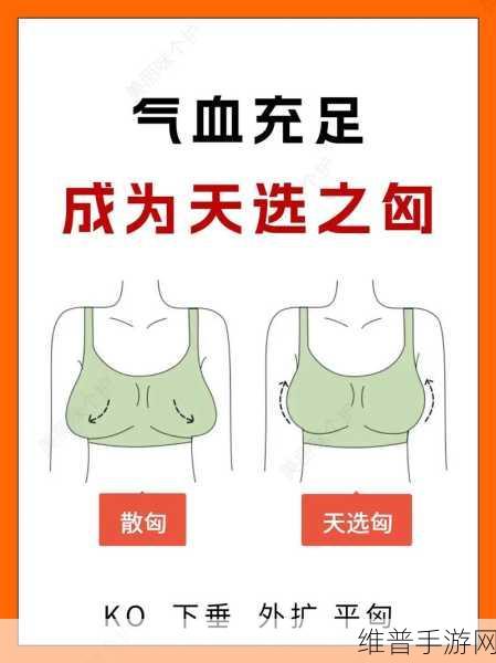 13怎样让胸变大变软：1. 13种方法让胸部变大又柔软，塑造完美曲线