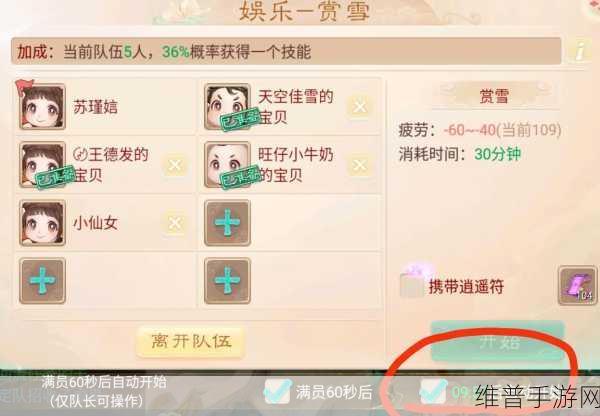 大话西游手游前期宠物选择全攻略